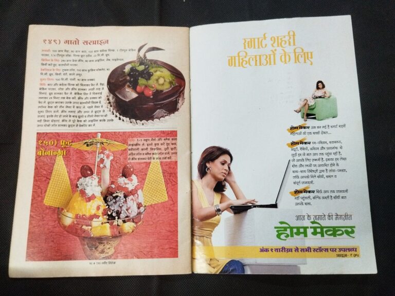 Meri Saheli ( 150 Sweet Dishes ) .