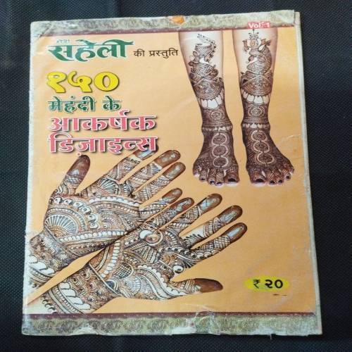 Meri Saheli ( 150 Mehendi designs ) .