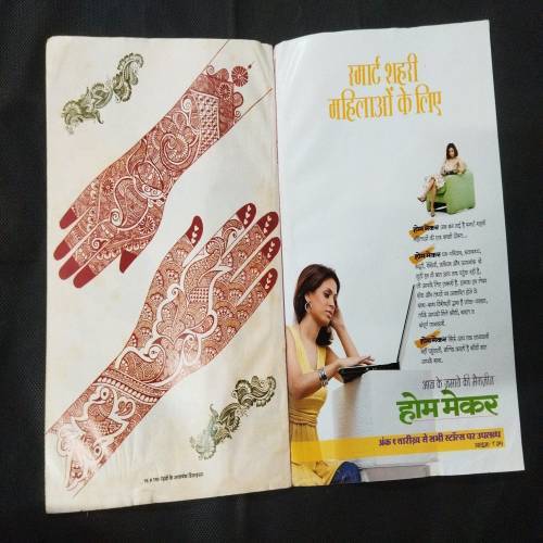 Meri Saheli ( 150 Mehendi designs ) .