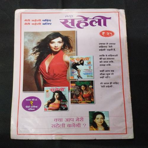 Meri Saheli ( 150 Mehendi designs ) .