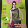 Meri Saheli ( September 2006 )