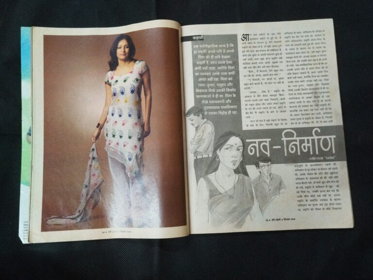 Meri Saheli ( September 2006 )
