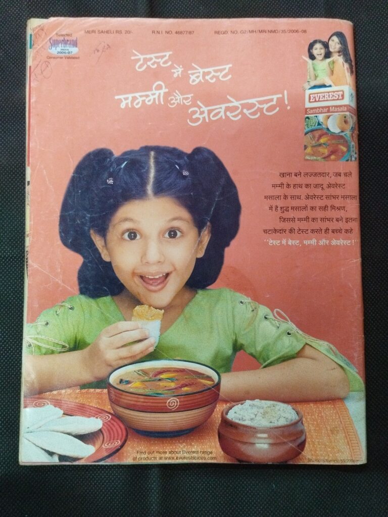 Meri Saheli ( September 2006 )