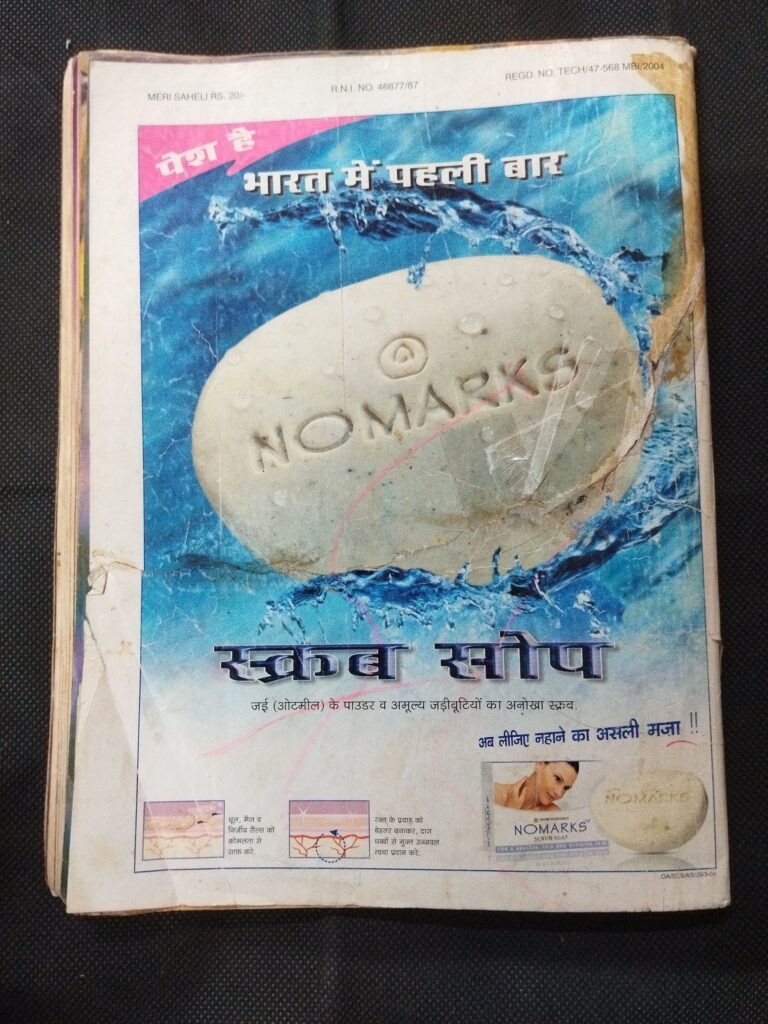 Meri Saheli ( June 2004 ) .