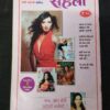 Meri Saheli ( Mehendi Art 150 Beautifull Designes ) .