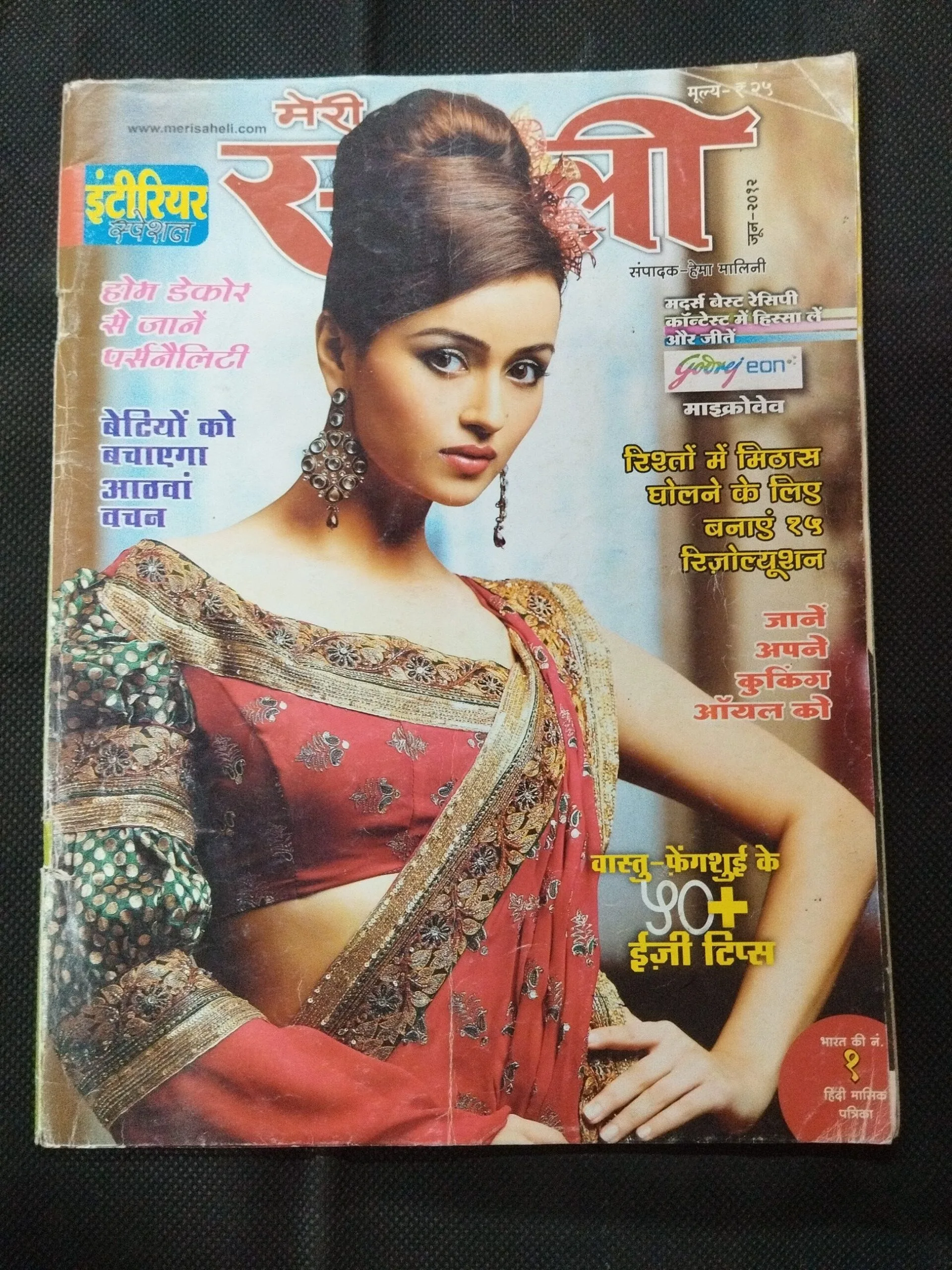 Meri Saheli ( June 2012 ) .