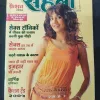 Meri Saheli ( January 2005 ) .