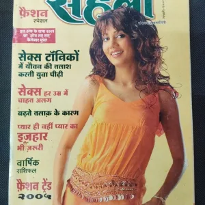 Meri Saheli ( January 2005 ) .