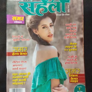 Meri Saheli ( April 2016 ) .