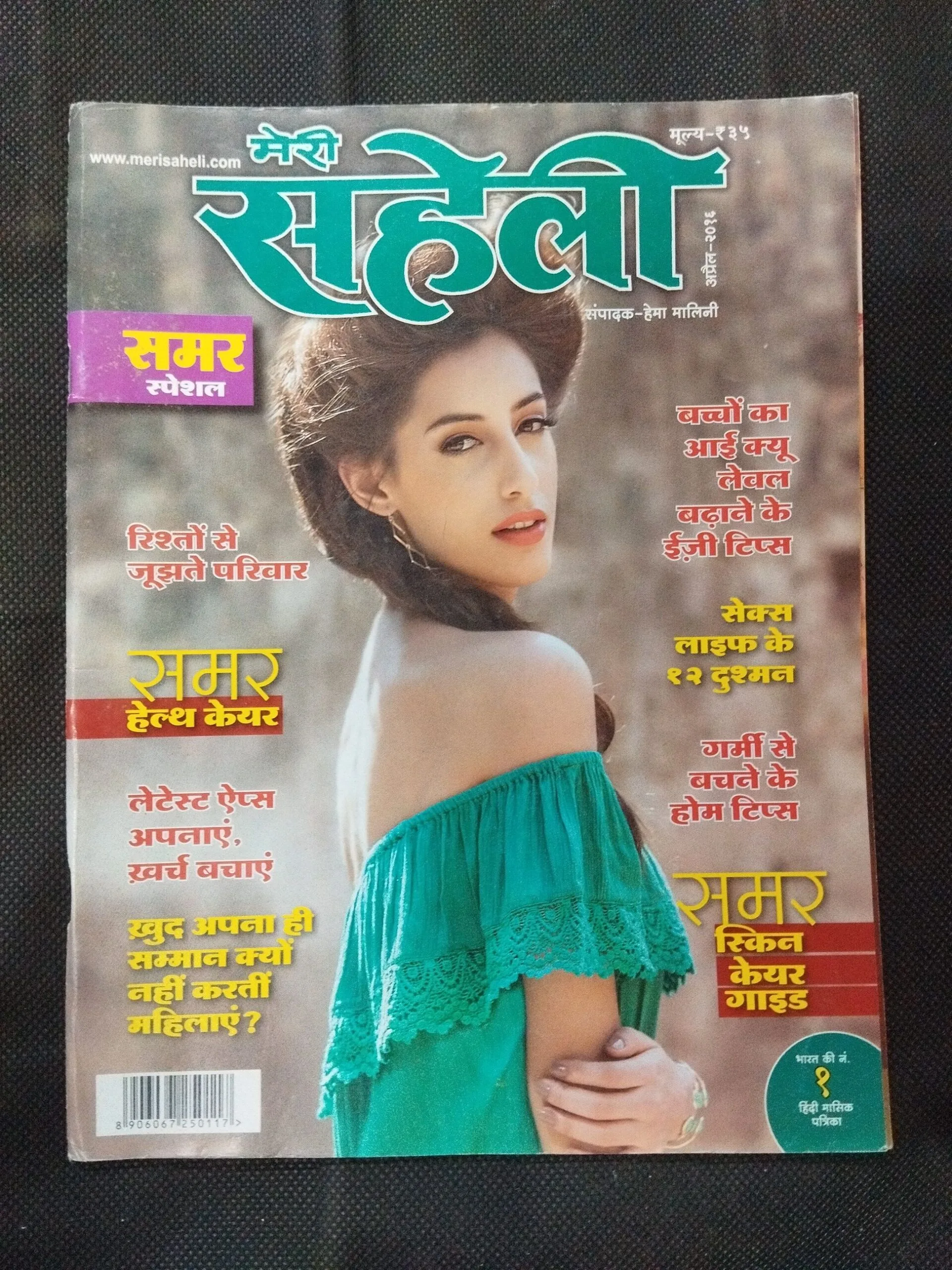 Meri Saheli ( April 2016 ) .