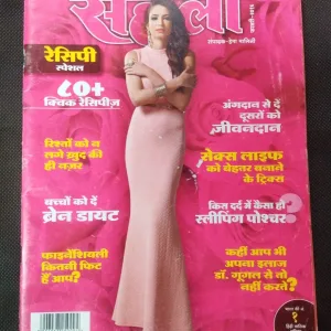 Meri Saheli ( February 2016 ) .