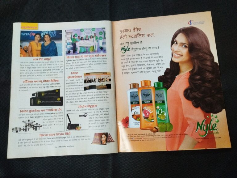 Meri Saheli ( February 2016 ) .