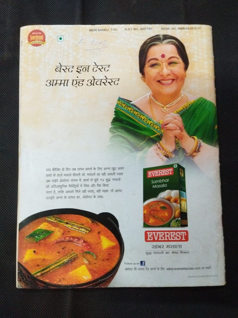 Meri Saheli ( February 2016 ) .