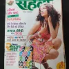 Meri Saheli ( March 2008 ) .