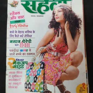 Meri Saheli ( March 2008 ) .