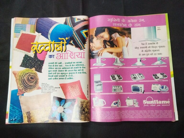 Meri Saheli ( March 2008 ) .