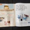 Meri Saheli ( March 2008 ) .