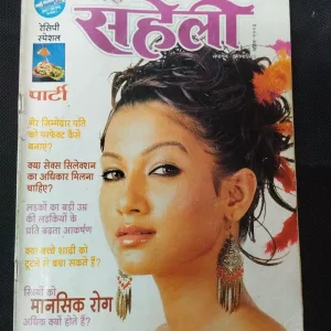 Meri Saheli ( April 2003 ) .