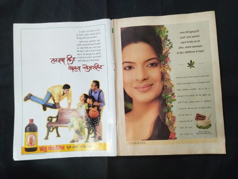 Meri Saheli ( April 2003 ) .