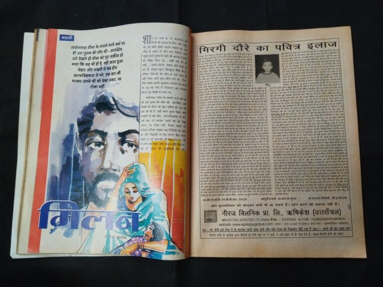 Meri Saheli ( April 2003 ) .