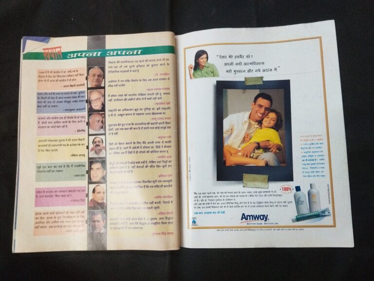 Meri Saheli ( April 2003 ) .