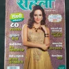 Meri Saheli ( February 2017 ) .