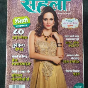 Meri Saheli ( February 2017 ) .