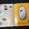 Meri Saheli ( February 2017 ) .