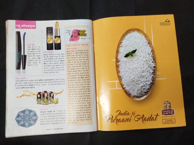 Meri Saheli ( February 2017 ) .