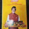 Meri Saheli ( February 2017 ) .