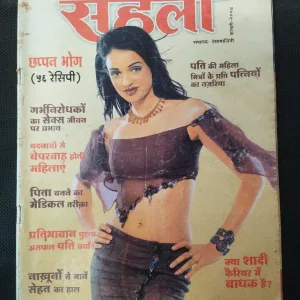 Meri Saheli ( February 2004 ) .