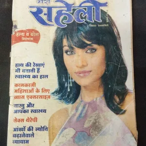 Meri Saheli ( July 2004 ) .
