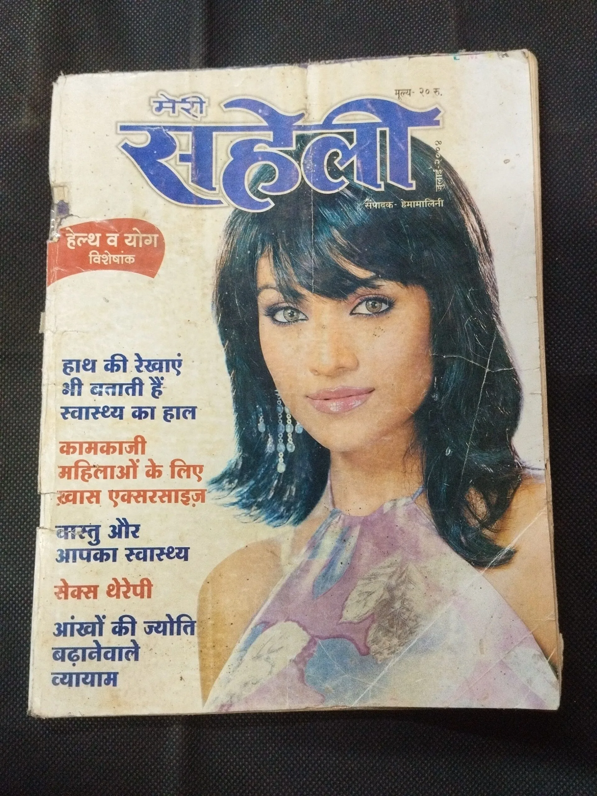 Meri Saheli ( July 2004 ) .