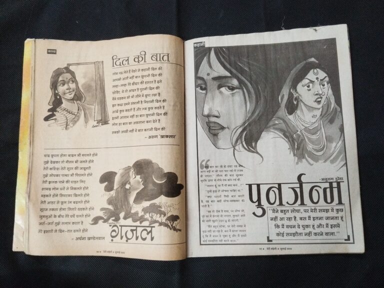 Meri Saheli ( July 2004 ) .