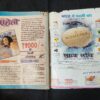 Meri Saheli ( July 2004 ) .