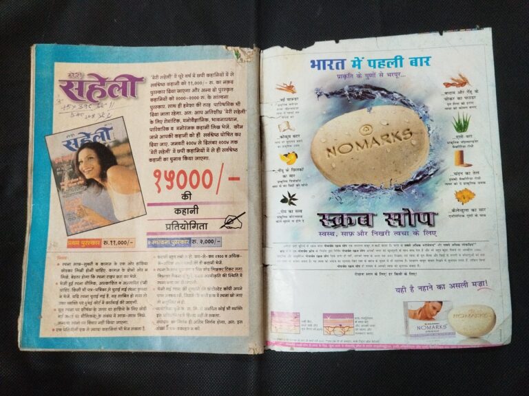 Meri Saheli ( July 2004 ) .