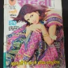 Meri Saheli ( February 2005 ) .