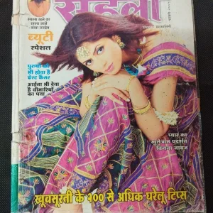Meri Saheli ( February 2005 ) .