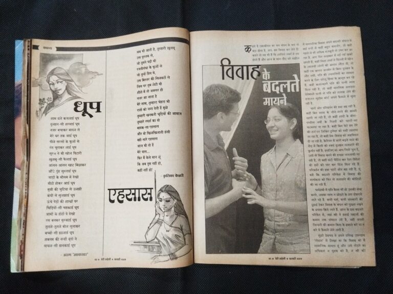 Meri Saheli ( February 2005 ) .