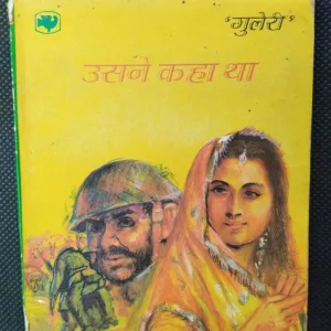 Usne Kaha Tha ( Guleri ) .