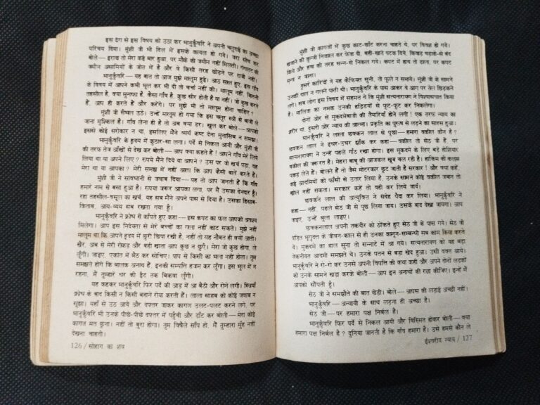 Sohag Ka Shaw ( Premchand ) .