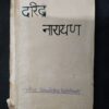 F M Dostoyewyeski ( Daridra Narayan ) .