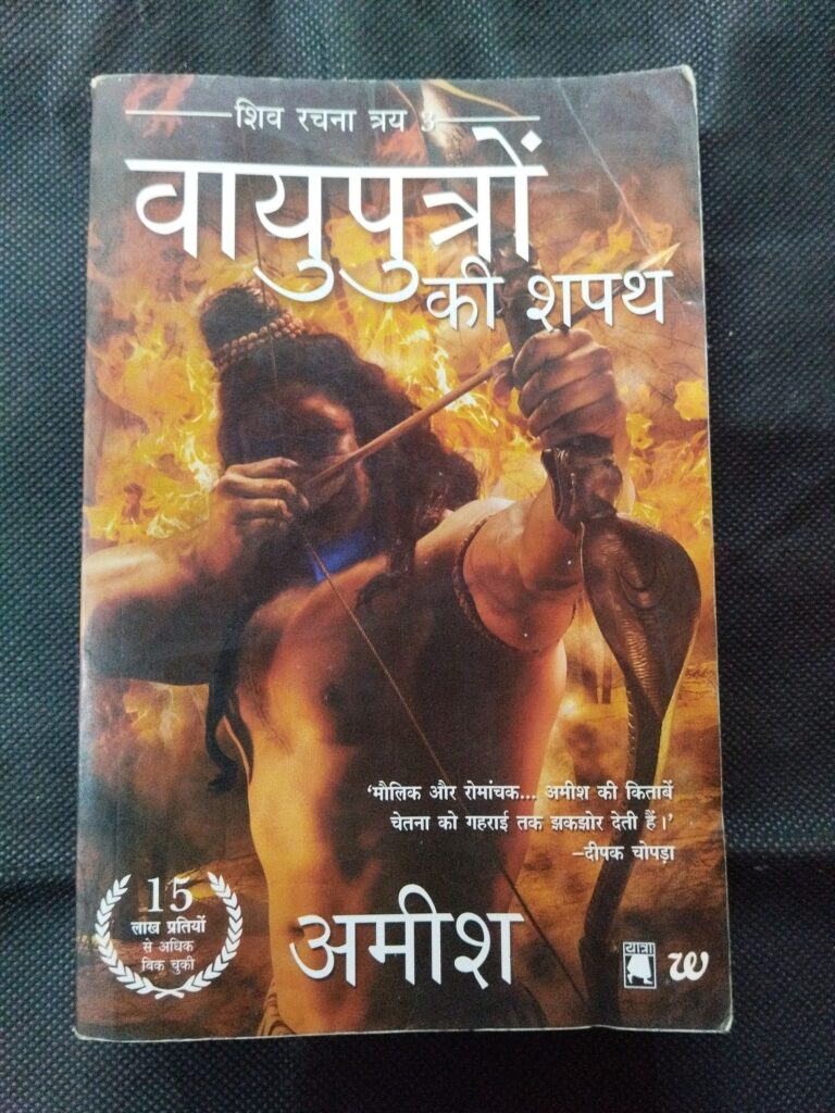 Wayuputron Ki Sapath ( Amish ) .