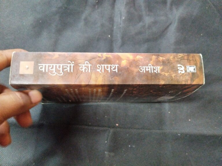 Wayuputron Ki Sapath ( Amish ) .