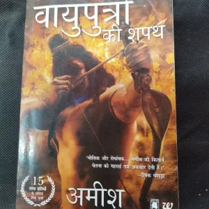 Wayuputron Ki Sapath ( Amish ) .
