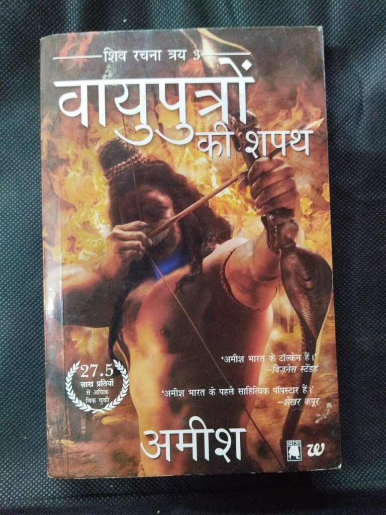 Wayuputron Ki Sapath ( Amish ) .
