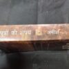 Wayuputron Ki Sapath ( Amish ) .
