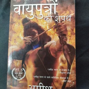 Wayuputron Ki Sapath ( Amish ) .