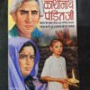 Kashinath Pandit Ji ( Sharatchandra ) .