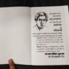 Kashinath Pandit Ji ( Sharatchandra ) .